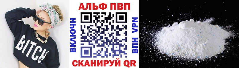 наркота  Называевск  Alpha PVP Соль 