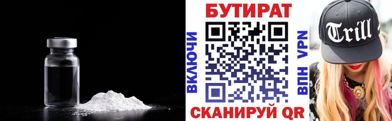 Бутират BDO 33%  купить наркотик  Называевск 
