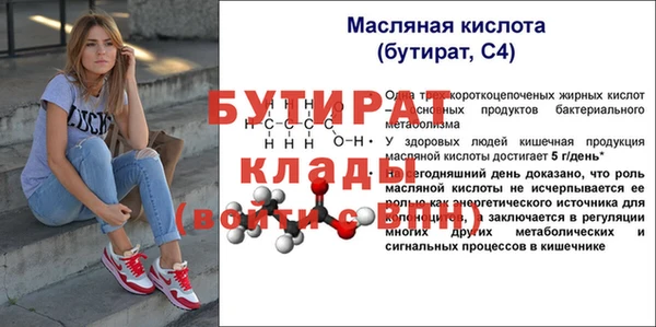 стаф Богородицк