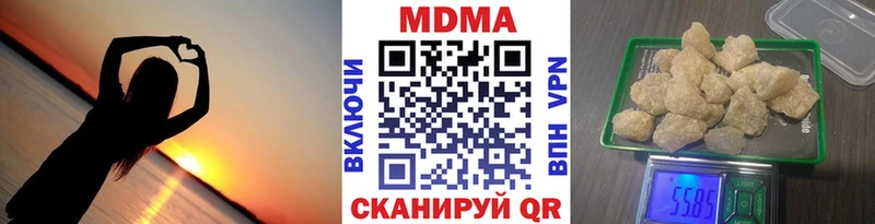 где купить наркотик MEGA tor МДМА Molly Называевск