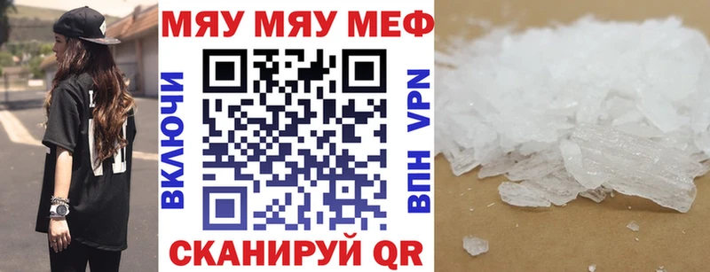 kraken вход  Называевск  МЯУ-МЯУ мука 