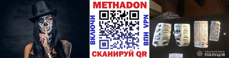 наркошоп  Называевск  Метадон methadone 